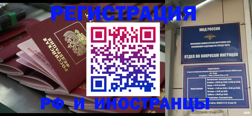 временная регистрация собственник в Аксае